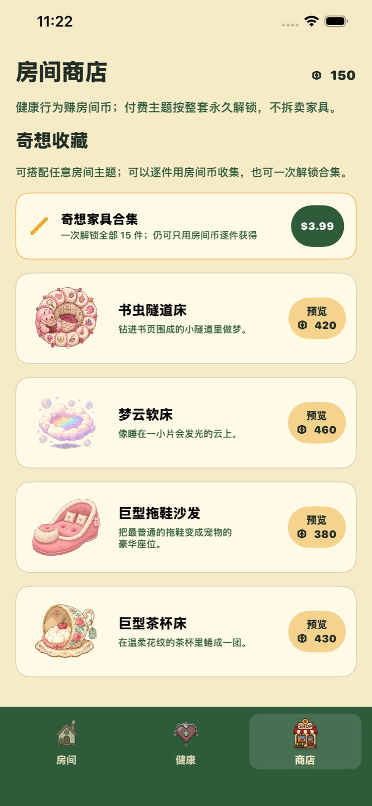 奇想家具合集